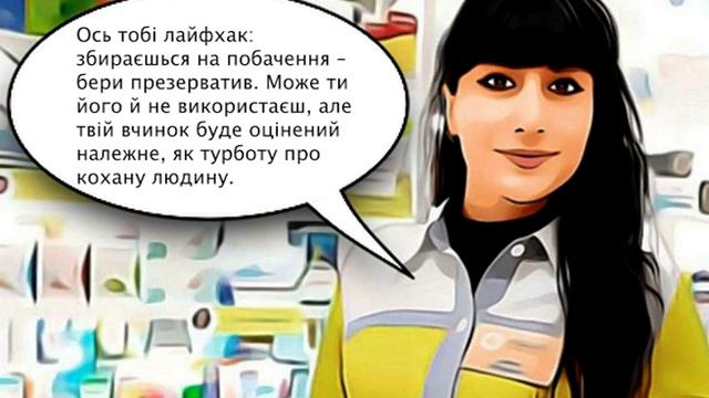 Гаджети кохання - презервативи Сереніті смотреть онлайн