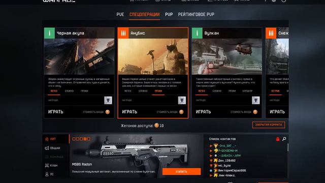 WarFace:Нашивка Пиратский флаг -КАК ПОЛУЧИТЬ ?! смотреть онлайн