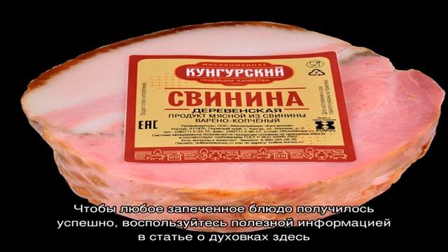 Мясо по французски из свинины с помидорами смотреть онлайн