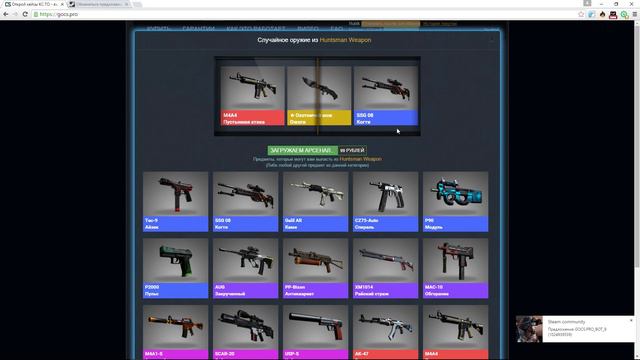 Открываем кейсы cs:go - GOCS.PRO #1 смотреть онлайн