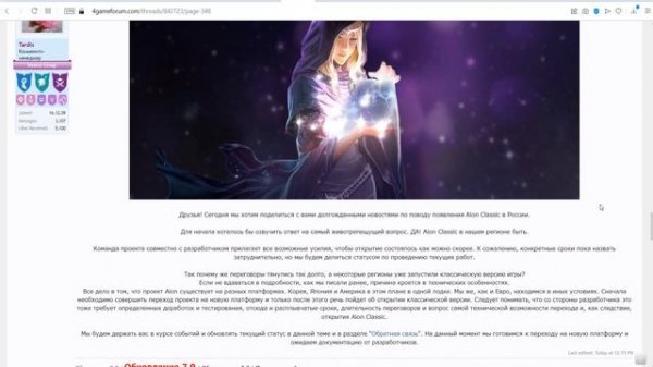 AION Classic is Coming to Russia! Innova Explained, Why Negotiations Take So Long.