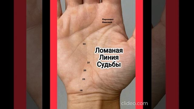 Ломаная линия Судьбы смотреть онлайн