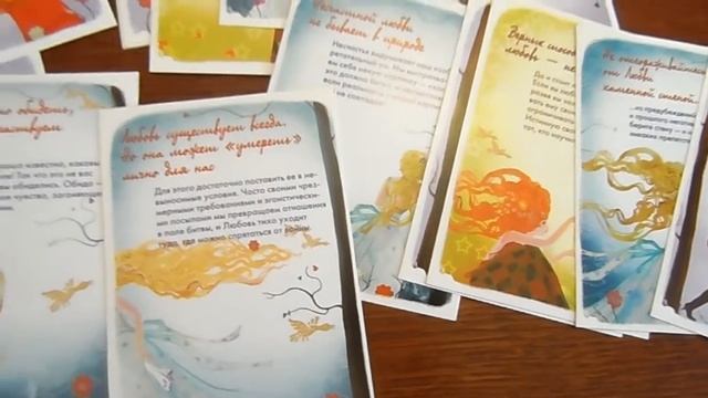 Обзор психологических карт "24 шага к счастливой любви" смотреть онлайн