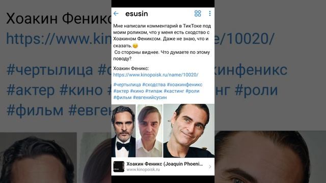 Сходство с Хоакином Фениксом. смотреть онлайн