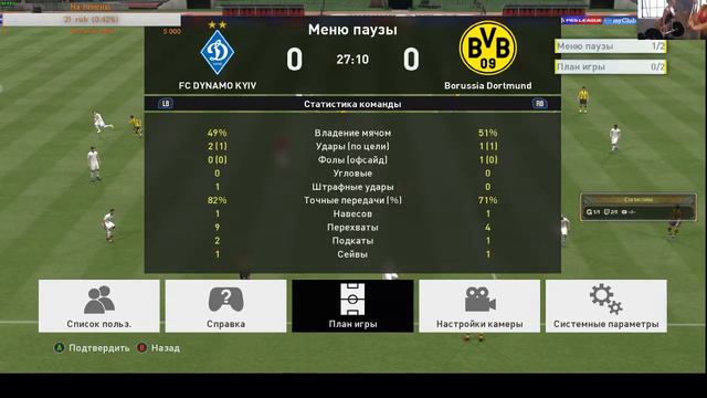 Моя Дворовая команда в PES17 :) смотреть онлайн