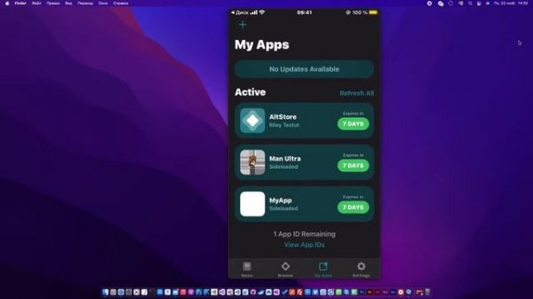 Установка .IPA на IOS
