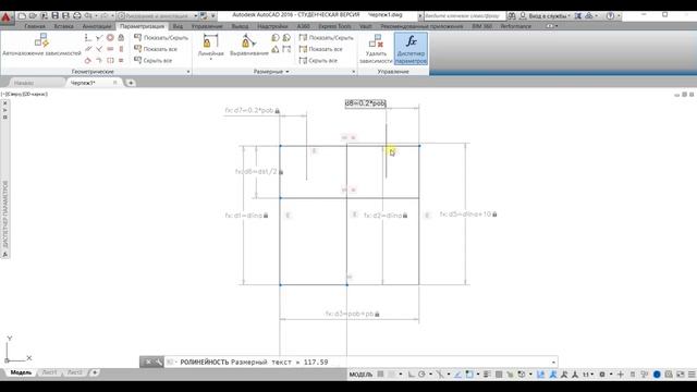 Параметрическая выкройка юбки в AutoCAD смотреть онлайн
