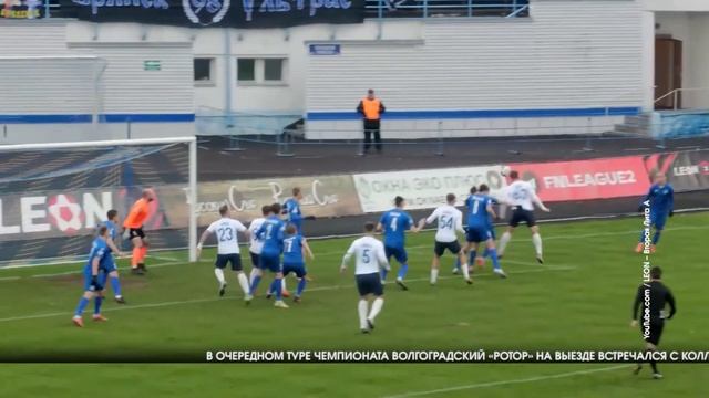 Волгоградский «Ротор» сыграл вничью с «Динамо-Брянск»