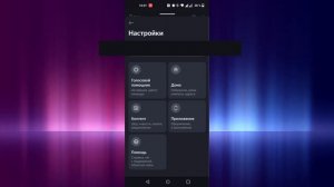 Бесконечная загрузка Яндекс станции (РЕШЕНО)