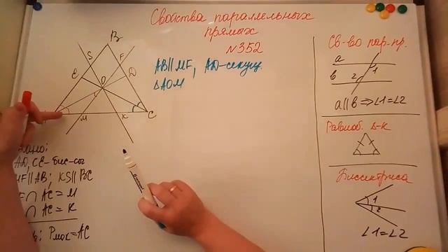 Свойства параллельных прямых. Геометрия 7кл. Мерзляк 352 смотреть онлайн