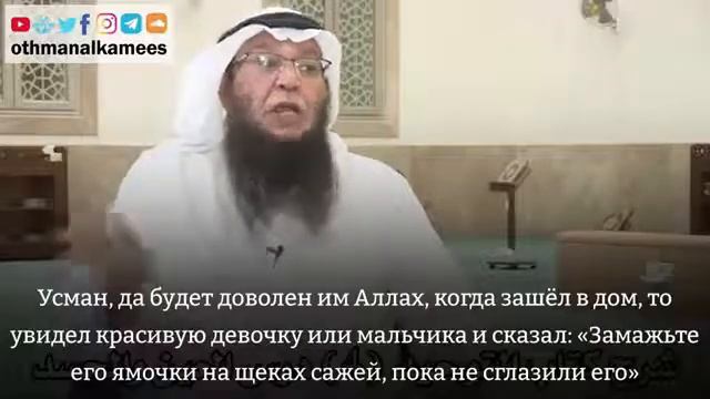Сглаз из-за особой причины - 16ч Шейх Усман аль-Хамис смотреть онлайн