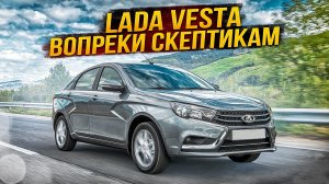 Lada Vesta | Технический обзор от «РДМ-Импорт».