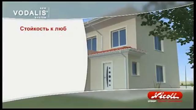 Система водостока Nicoll, Франция смотреть онлайн