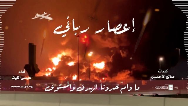 زامل إعصار رباني | عيسى الليث – 1444هـ