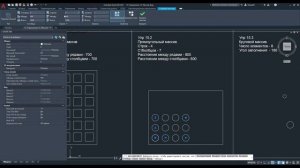 13. Массив в AutoCAD