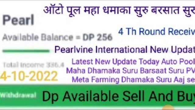 Pearlvine International Latest New Update Today Pearl Auto Pool Receive 4 Th Round Time 06:52:49 смотреть онлайн