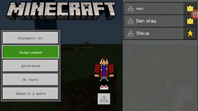 Играем в*Майнкрафт 3 человека смотреть =-O всем!!! смотреть онлайн