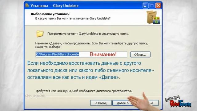 Установка Glary Undelete смотреть онлайн
