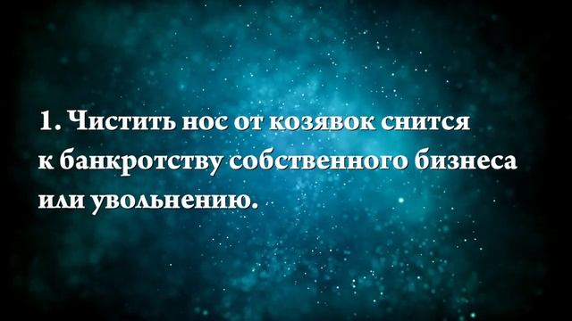 К чему снятся козявки из носа - Онлайн Сонник Эксперт смотреть онлайн