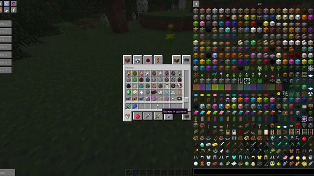 Not Enough Items - Обзор модов #2 смотреть онлайн