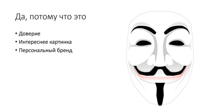 Стоит ли показывать своё лицо? Снимать с вебкой или без. Плюсы записи роликов с вебкой. смотреть онлайн