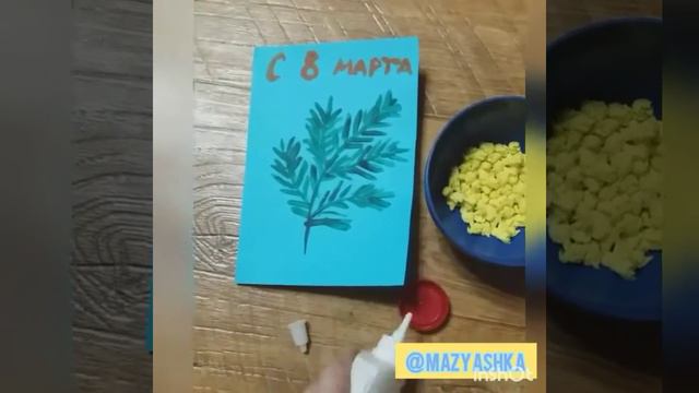 Мастер класс открытка на 8 марта "Мимоза" смотреть онлайн