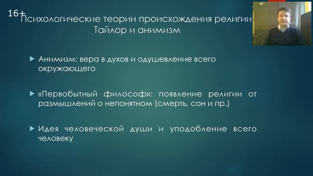 Антропология религии. Станислав Киселёв "Теории происхождения религии". смотреть онлайн