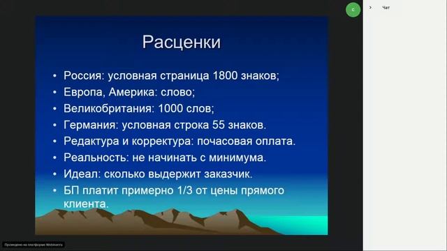 Как работает переводчик-фрилансер? смотреть онлайн