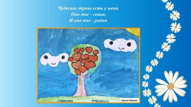 «Счастливая семья» — виртуальная выставка детских рисунков. (0+). смотреть онлайн