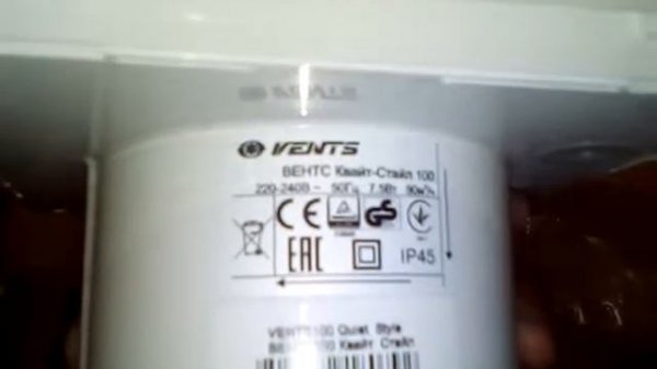 Vents 100 Квайт Стайл (Распаковка) Вентилятор Вентс QUIET Style