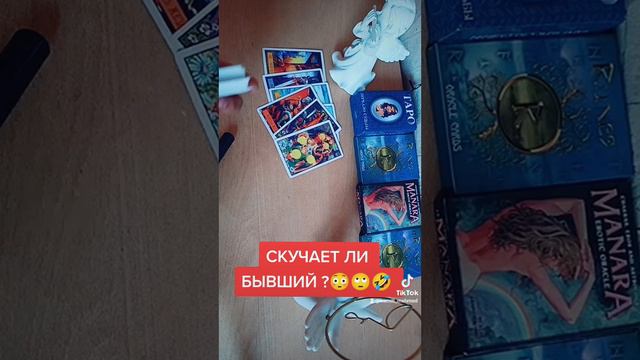 ЧТО ЖЕ У БЫВШЕГО ПРОИСХОДИТ 🙄 смотреть онлайн