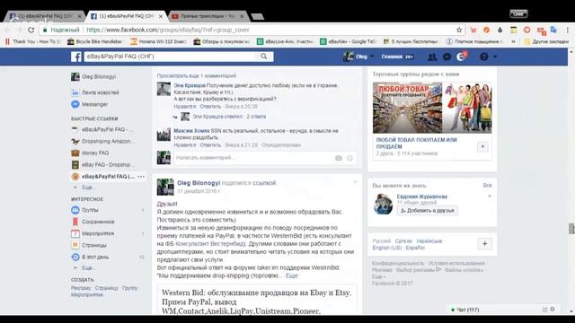 eBay FAQ - покупка на Walmart и другие вопросы и ответы по eBay. смотреть онлайн