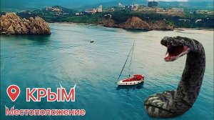 КАРАДАГСКИЙ ЗМЕЙ: А был ли монстр? Вся правда!