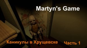 «Каникулы в Хрущевске» Часть 1. Страх и ненависть в хрущёвке. Прохождение. Хоррор