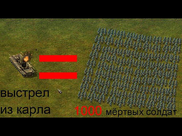 Сравнение Убойности Немецкого Оружия[Блицкриг 1] смотреть онлайн