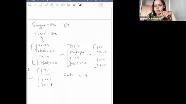 #Лето2023. Математика 8-9 классы. Нестандартные задачи (Дарина Кучумова)