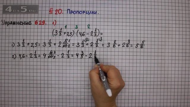 Упражнение № 629 (Вариант 1) – Математика 6 класс – Мерзляк А.Г., Полонский В.Б., Якир М.С. смотреть онлайн