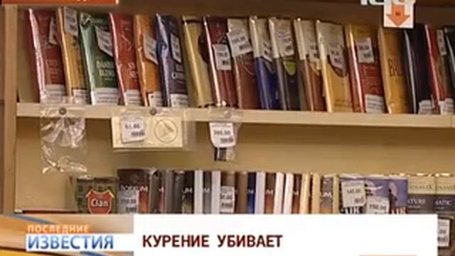 Геннадий Онищенко - за повышение цен на сигареты смотреть онлайн