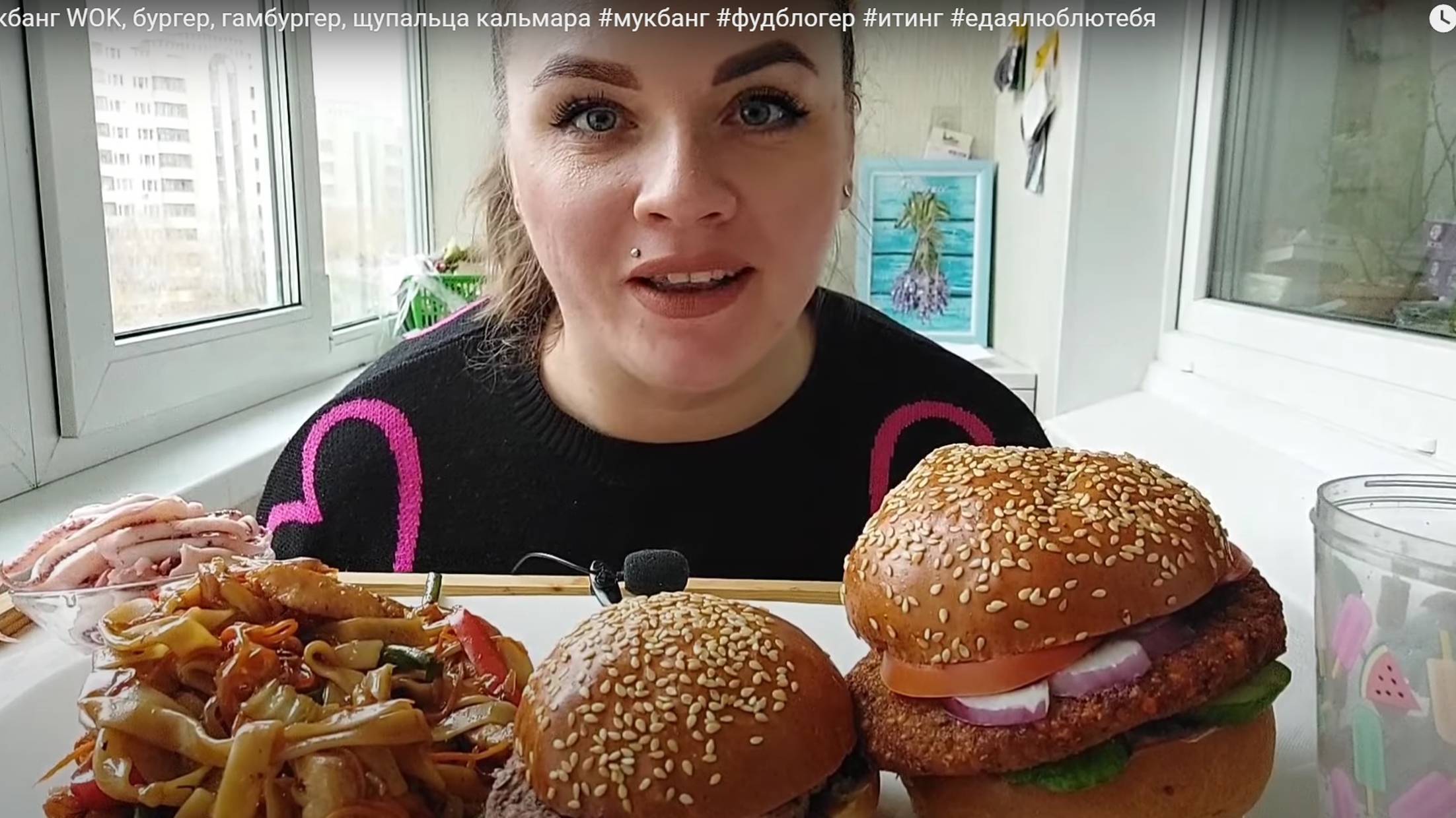 Мукбанг WOK, бургер, гамбургер, щупальца кальмара #мукбанг #фудблогер смотреть онлайн