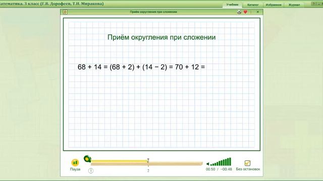 Приём округления при сложении смотреть онлайн