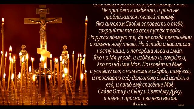Чин литии, совершаемой мирянином дома и на кладбище( только текст) смотреть онлайн