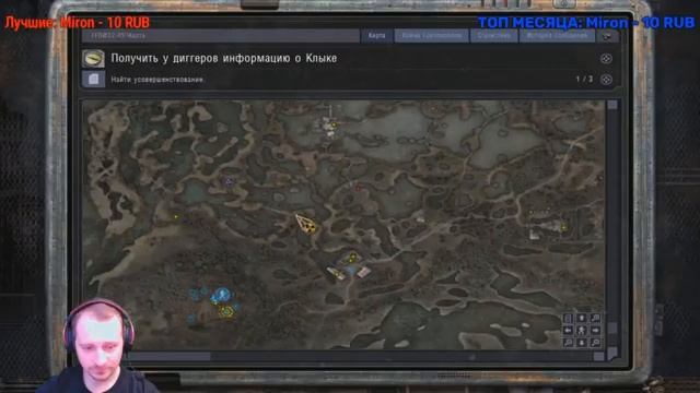Стрим-прохождение S.T.A.L.K.E.R.: Clear Sky - #3 смотреть онлайн
