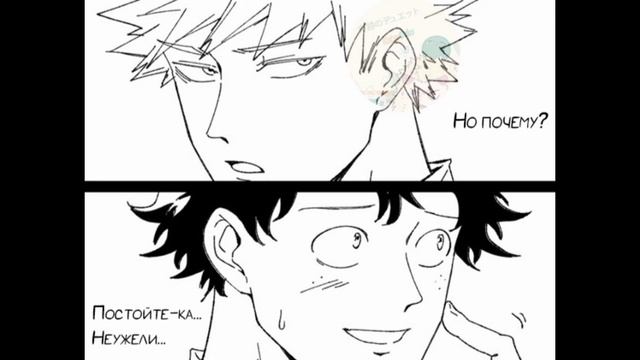 Озвучка комикса/БакуДеку/Аниме "Моя геройская академия"/"МГА" смотреть онлайн