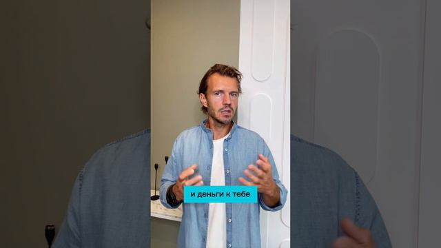 ДЕНЬГИ к вам приходят через...
