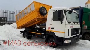 #МАЗ 4371 #самосвал #разгрузка 3х-сторонняя #сельхозник
