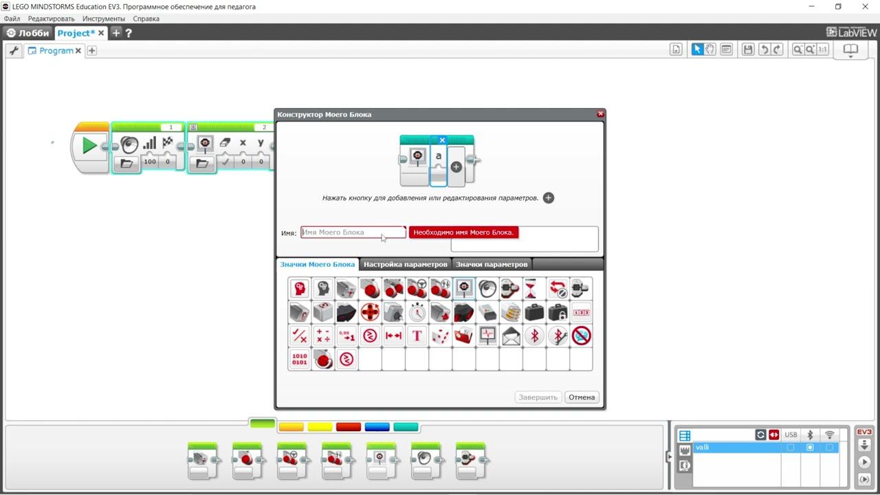 Обзор программного обеспечения Lego Mindstorms Education Ev3 смотреть онлайн