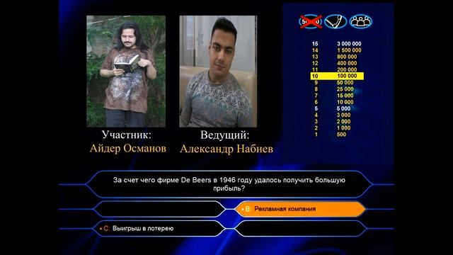 Кто хочет стать миллионером? 15 06 2020 смотреть онлайн