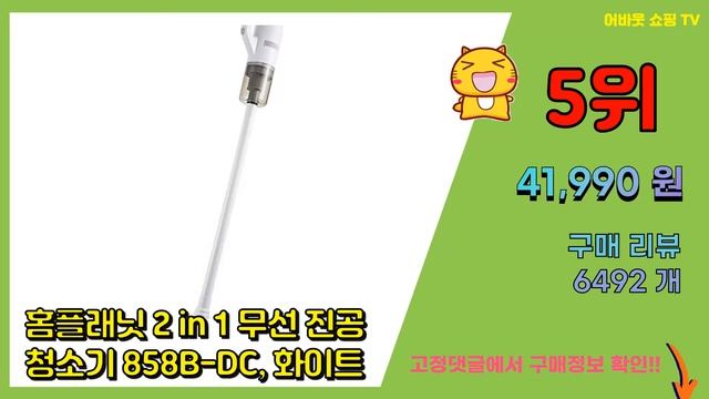 소형청소기 추천 판매순위 Top10 || 가격 평점 후기 비교 смотреть онлайн