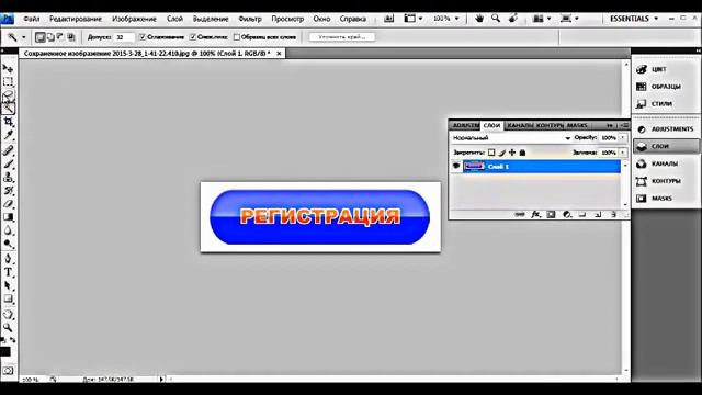 Как убрать фон с картинки на фотошоп смотреть онлайн