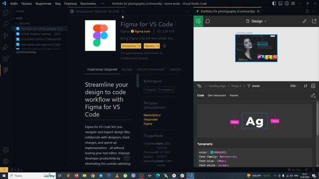 3. Расширение Figma for Visual Studio Code. смотреть онлайн